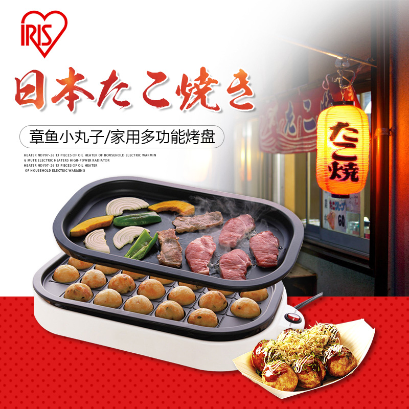 Japan IRIS IRIS Chapter fish cherry small pellet machine Home frying machine Roasting Machine Multifunctional Electric Grill Pan