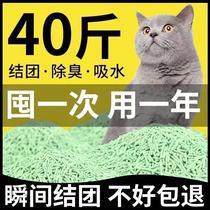 Tofu cat litter deodorized and dust-free tofu litter cat supplies mixed cat litter large bag full 10kg 20kg