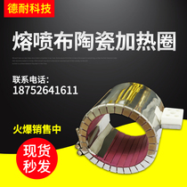 Meltblown cloth machineCeramic heating ringInjection molding machineExtruder heating ringStainless steel heating ring