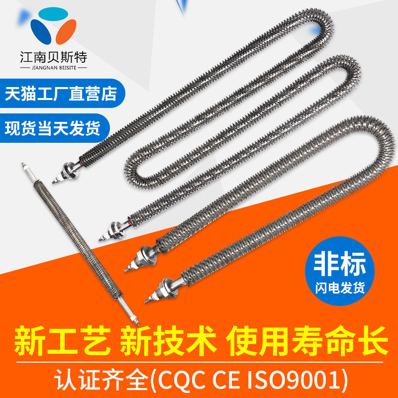 Mask Cloth Melt Spray Machine Heating Tube W Type Dryer Catalytic Furnace U Type Fin Dry Burning Heating Tube Oven Electric Heating Tube-Taobao