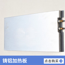 Cast aluminum heating plate Cast aluminum electric heating plate heating sheet aluminum alloy heater heating plate heating ring customized