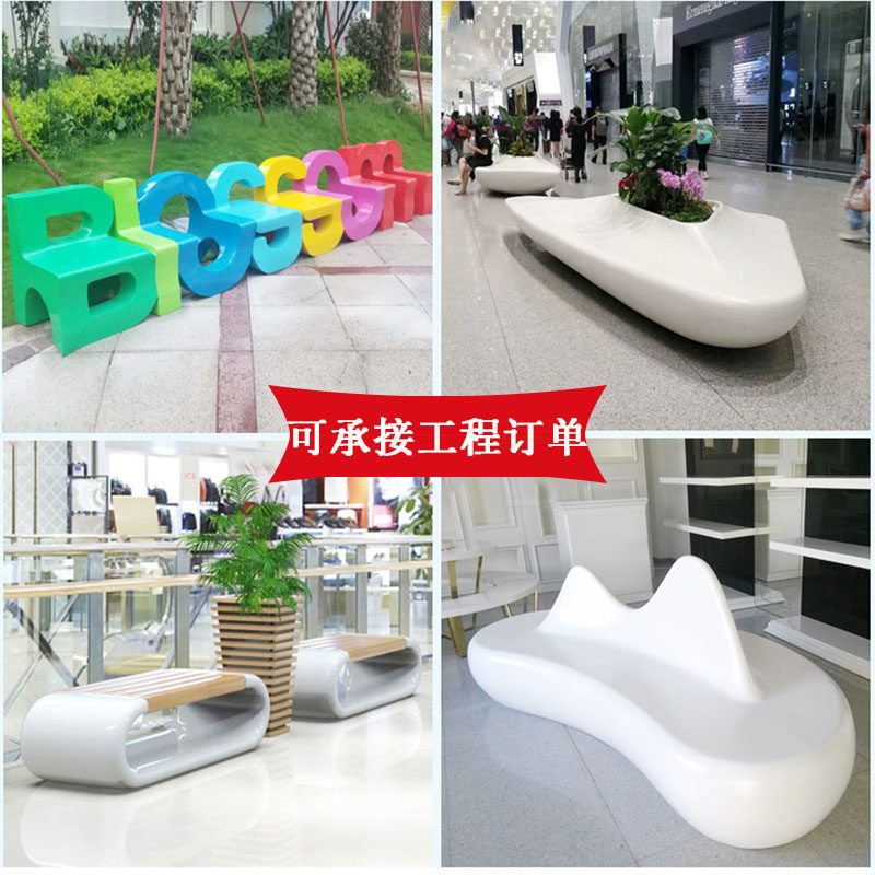 Glass Fiber Casual Chair Mall Combination Seat Park Lounge Chair Outdoor Square Waiting Chair Commercial Custom Bench