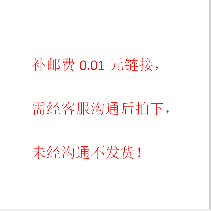 This hyperlink is a postage supplement hyperlink. You need to communicate with customer service for delivery. No delivery without communication.