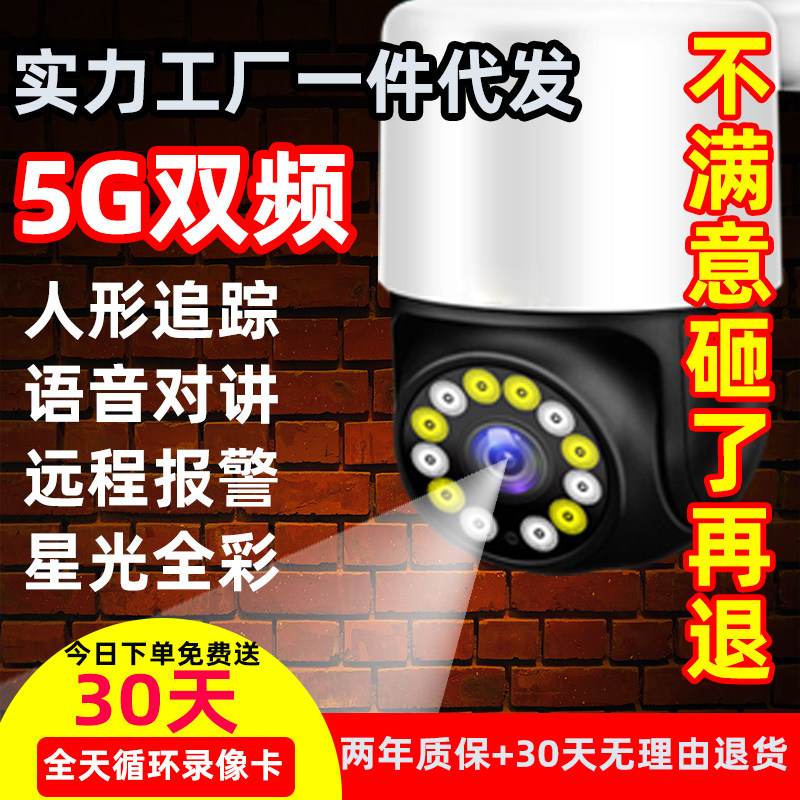 Wireless Camera 5G Ultra Clear Monitor Internet Outdoor Waterproof Home Remote phone wifi night vision HD