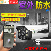 Wireless wifi camera infrared remote high definition night vision waterproof monitoring probe outdoor home all-in-one machine