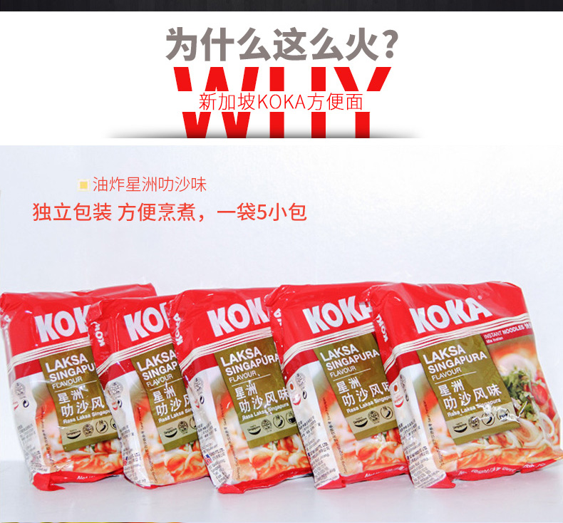 【拍2件】KOKA新加坡进口速食面10袋