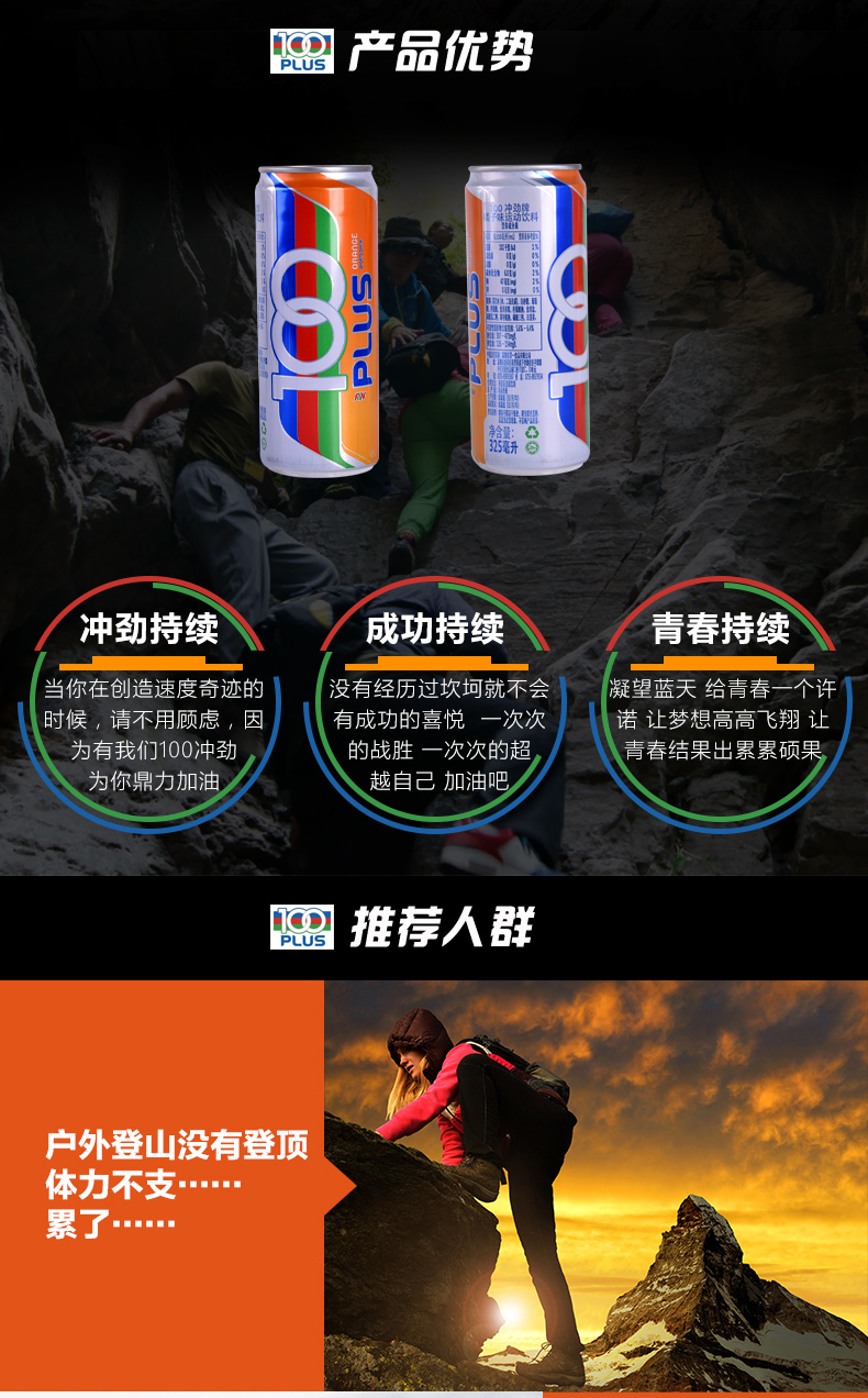 马来西亚 100 Plus 橘子苏打水 运动饮料 325ml/罐 图3