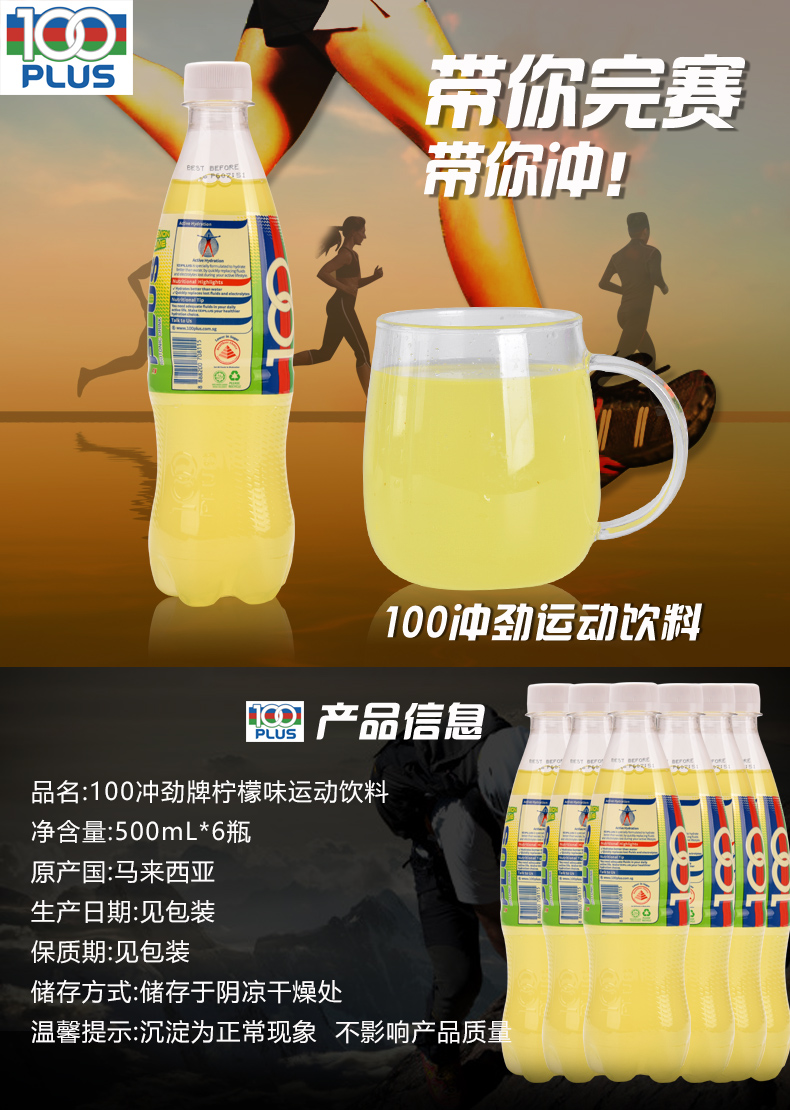 马来西亚进口 100冲劲 柠檬味运动饮料 500ml*6瓶*2件 双重优惠折后¥31.8包邮(拍2件) 马来西亚进口 100冲劲 柠檬味运动饮料 500ml*6瓶*2件 双重优惠折后¥31.8包邮(拍2件)