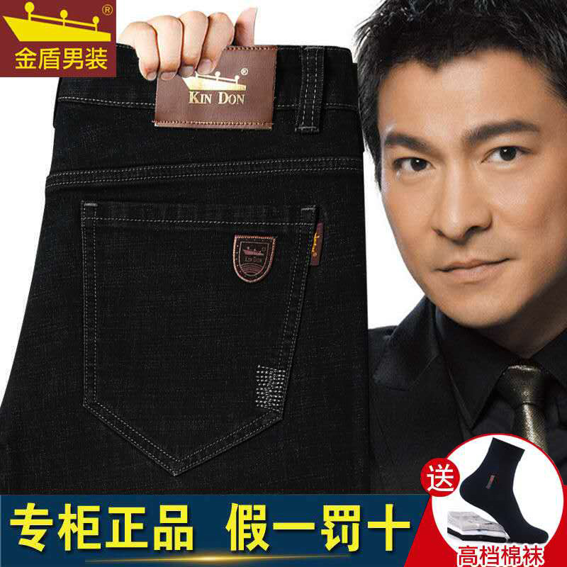 Golden Shield Jeans Male Straight Cylinder Loose Black Elastic Summer Slim high-end business spring long pants