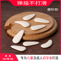 Tang Yin Guzheng Fingernail Shaking Finger deity Frosted Thickened children Play Dial for beginners Guzheng Nylon Fingernail