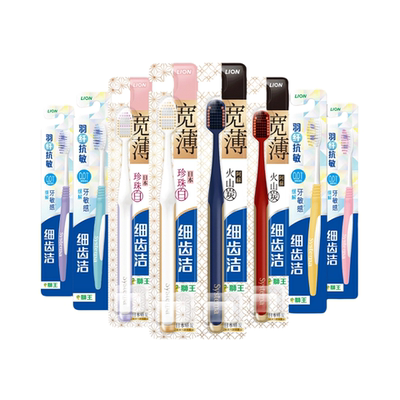 狮王宽薄宽头软毛抗敏牙刷8支