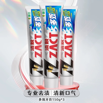 LION狮王去牙渍去烟渍牙膏