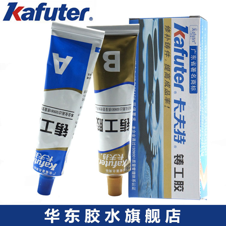 Kraft caster glue instead of electric welding glue sticky iron glue high temperature strong metal universal repair agent AB glue