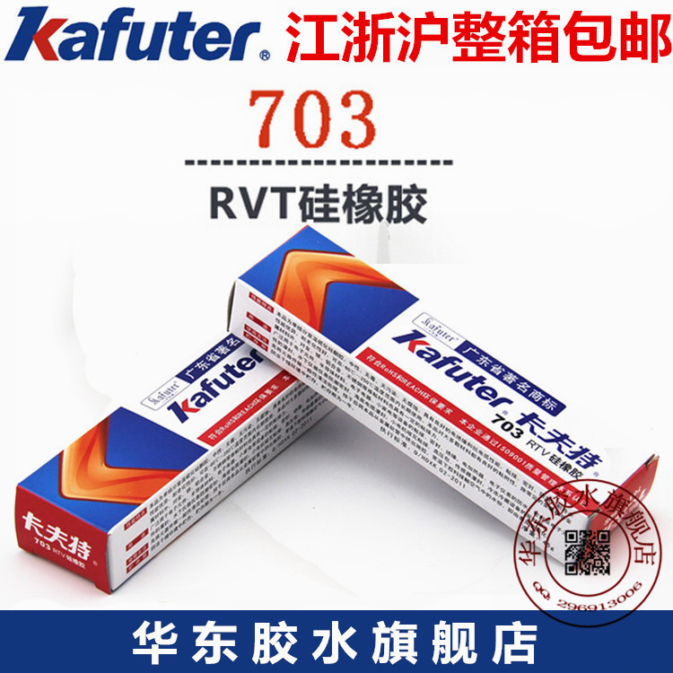 Authentic Kraft k-703 silicone rubber sealant RTV one-component components waterproof and leak-proof potting 
