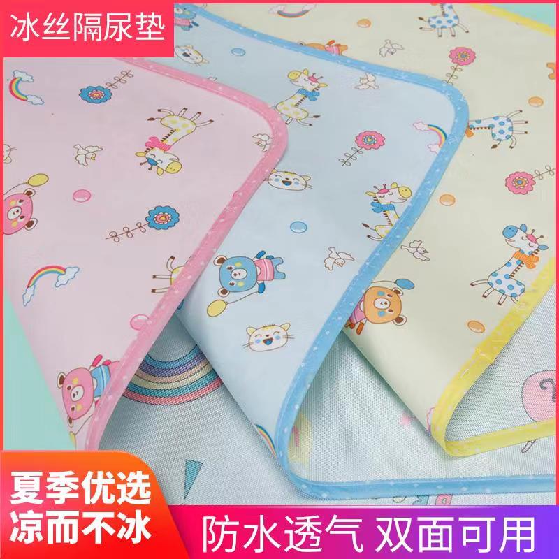 Baby anti-urine pad Baby products Waterproof breathable washable summer queen bed single monthly warp aunt table ice silk oversized