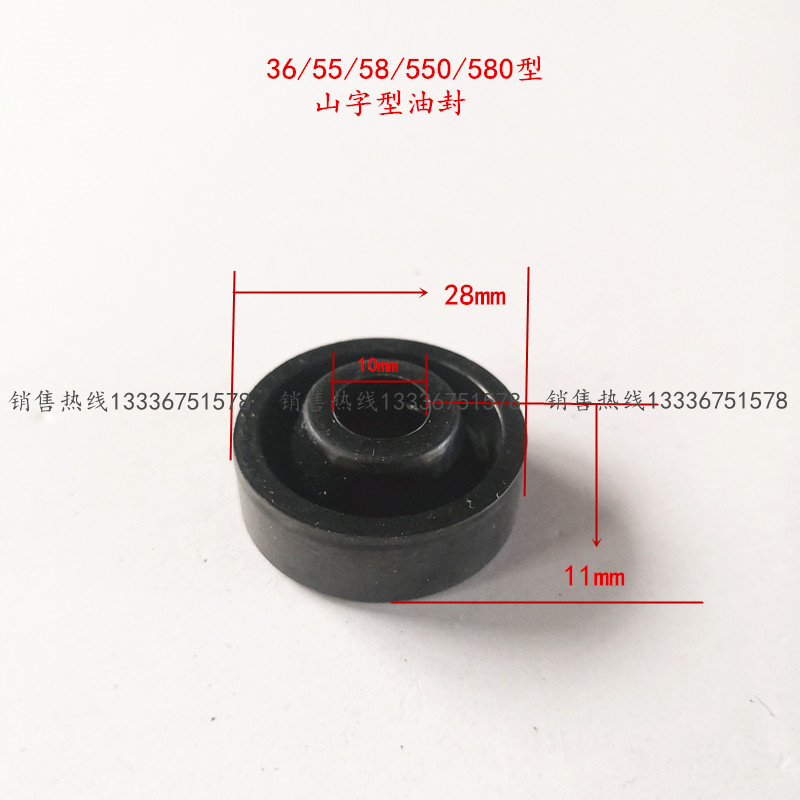 Type 55 58 58 40 40 36 550 550 580 high-pressure cleaner washing machine Mountain-type oil seal piston oil seal-Taobao