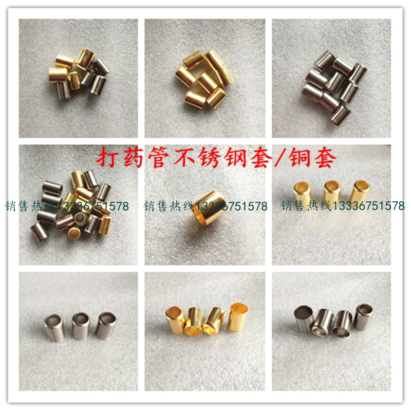 Plunger pump spray machine sprayer copper cover stainless steel cover leather pipe buckle rubber pipe sleeve pressure pipe sleeve spray drug pipe copper sleeve