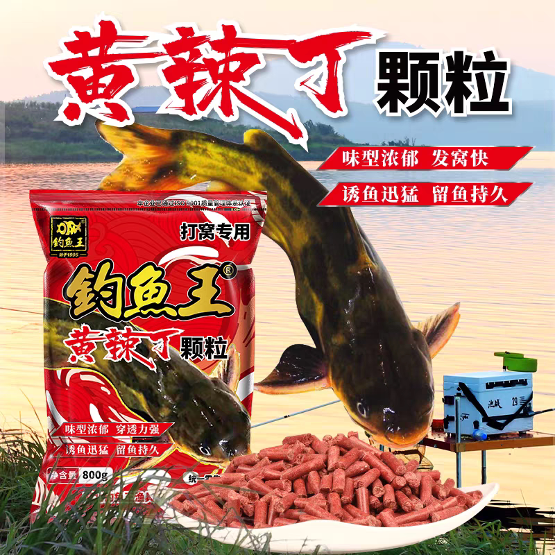 フィッシングキング イエローキャットフィッシュベイト、イエローキャットフィッシュグラウンドベイト、イエローキャットフィッシュベイト、アンチョビワイルドフィッシングペレット、イエローダックコーリングフィッシュベイト