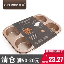 School Kitchen 6 with golden round Maffin paper cup mold cake bread horse fin cake mold home oven baking mold