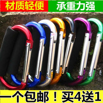 Giant D-shaped carabiner Aluminum alloy quick hanging keychain Key ring D-shaped hook Large D-shaped buckle