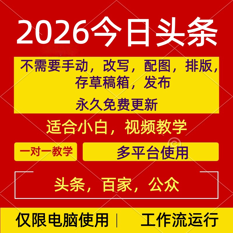 Toutiao Ai Creation and Repurposing Software for Original Content Rewriting from Scratch + Guidance Toutiao Ai Creation and Repurposing Software for Original Content Rewriting from Scratch + Guidance