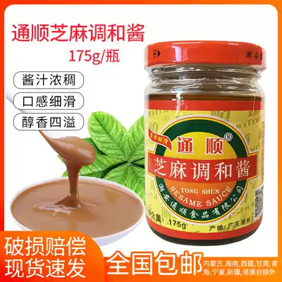 Tongshun sesame sauce 175g hot pot sauce sauce sesame sauce sauce bread spread cooking seasoning