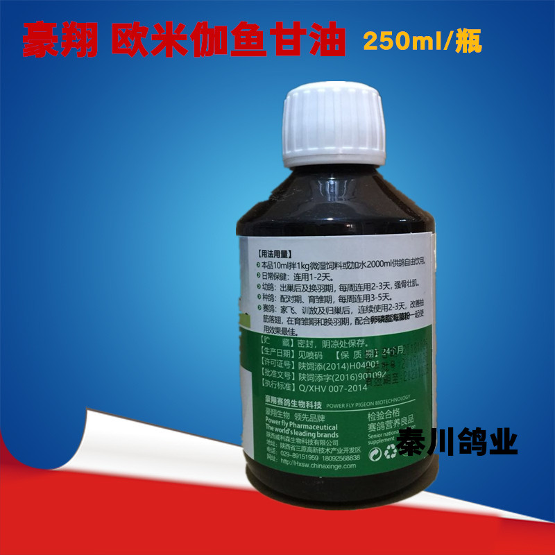 Hao Xiang [Dầu gan cá Omega] 250ml chim bồ câu đua nhập khẩu cung cấp miễn dịch hấp thụ canxi phốt pho xương mạnh - Chim & Chăm sóc chim Supplies máng ăn cho gà