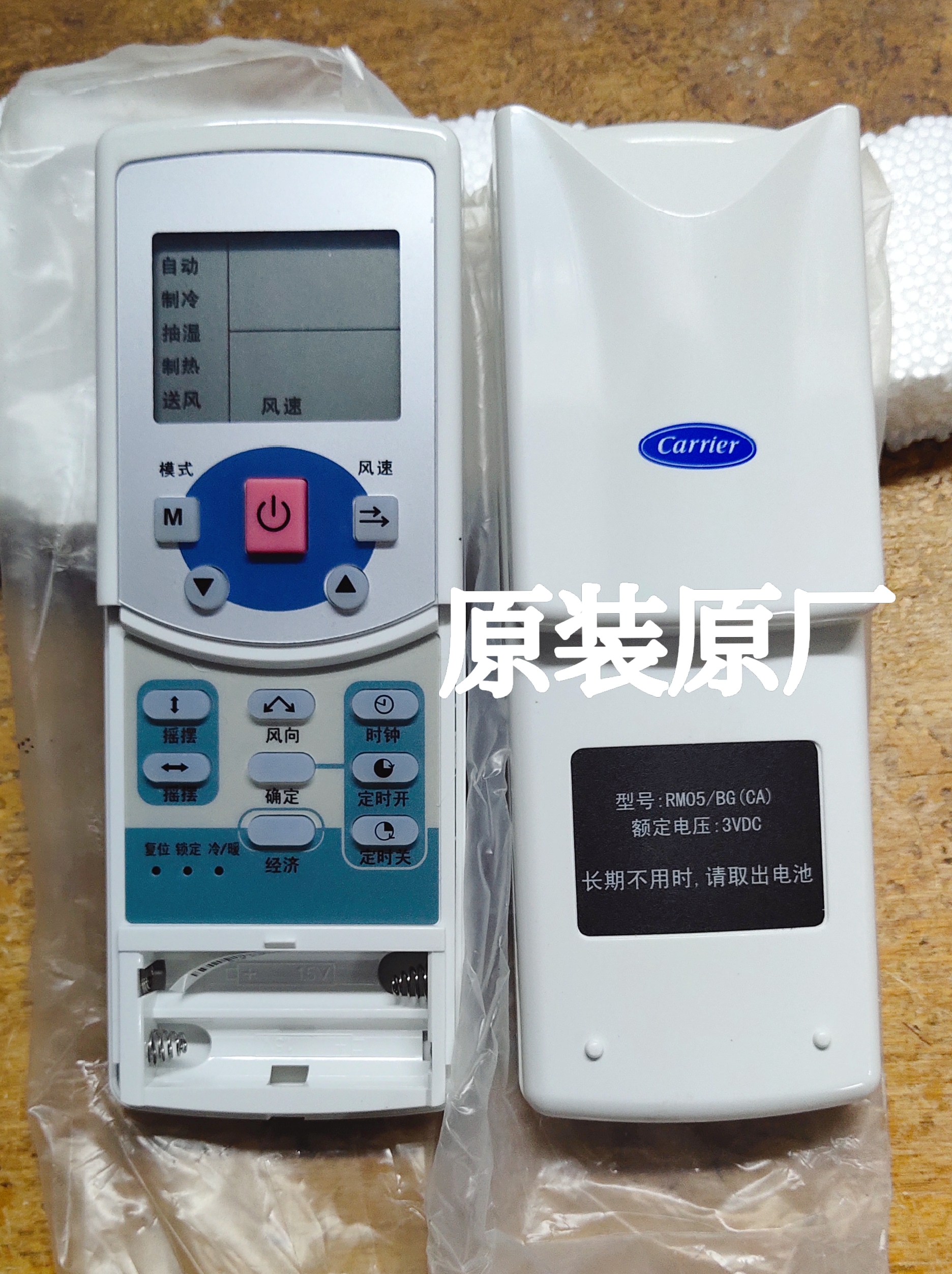 Original dress Kelley remote control central air conditioning special remote control RM05 BG (T) -A (CA) RM05 BG (CA)