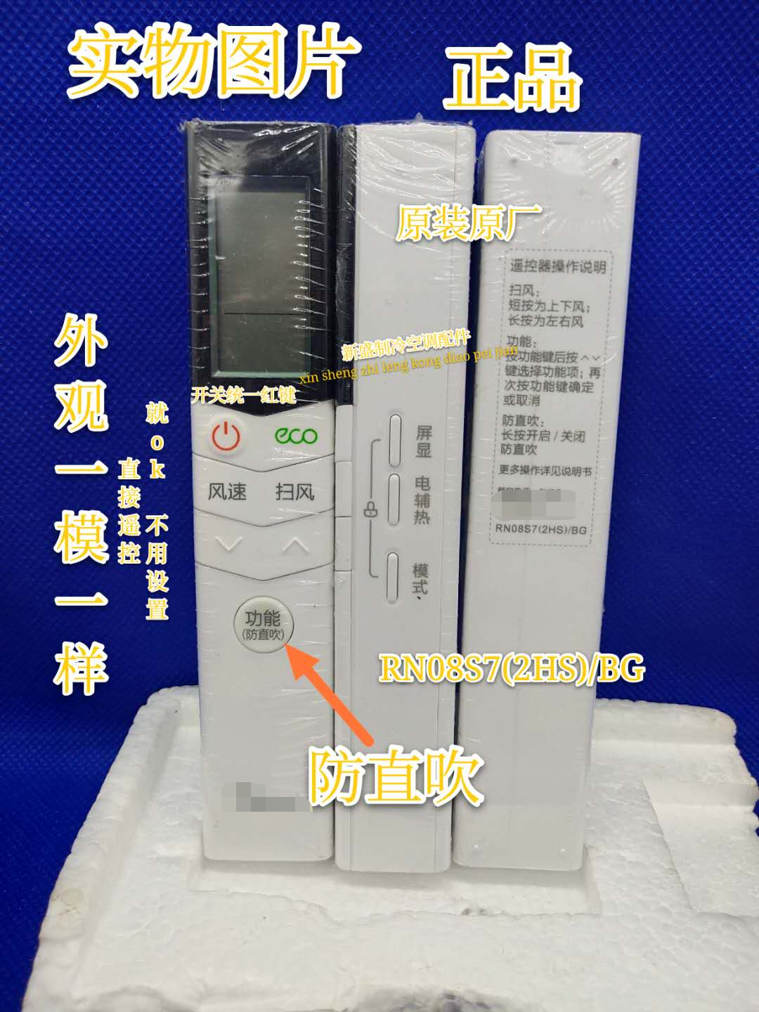 Suitable for air conditioning remote control RN08S7 (2HS) BG anti-direct blow function original remote control