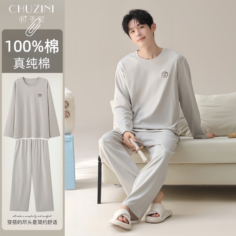 Chuzoni Men's Spring and Autumn 2026 New Style Wearable Long-Sleeve Long-Pants Large Size Pure Cotton Loose Homewear Set