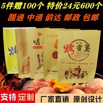 Roast ground melon grilled honey fries package paper bag baked sweet potato wrapping paper bag disposable food cow leather anti-oil paper bag