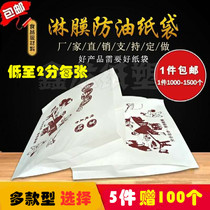 White gig bread and laps Old Tongguan Lingling Bab Triangular Meat Clips of Steamed Bread in Bread Bags Anti-Oil Bull Leather Packing Anti-Oil Paper Bags