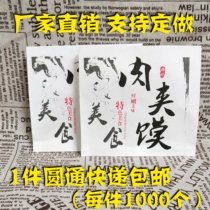 Old Tong Guan Meat Sandwiched Bread butter-proof Paper bag Juice Meat Pinch of Bread Triangle Paper Bag Hearpel Meat Pinch of Bread Paper Bag