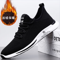 Men Shoes Autumn Winter Tide Shoes Plus Suede Warm Two Cotton Shoes Han Edition Trendy Men Casual Shoes 100 Hitch Soft Bottom Sneaker Men