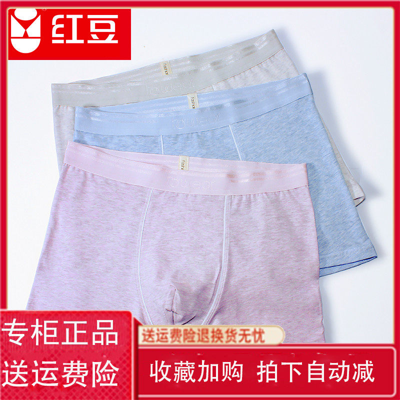 Red bean home counter men's underwear men's pure cotton college students boxer pants teenager youth development period boxer pants