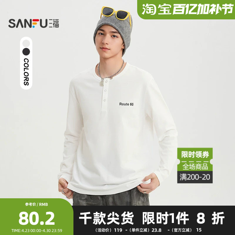 Sanfu 2026 Spring Men's English Henley Collar Button-Down Long T-Shirt Street Style Drop Shoulder Top 518573