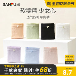 Sanfu women's low-waist non-pinching underwear girls' four-leaf clover jacquard cotton-feel half boxer briefs for women 463849