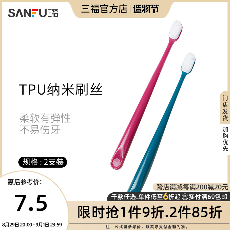 Pleasant and pleasant soft nano toothbrush to effectively clean the mouth fine and soft and soft plush toothbrush 2 clothes 428105