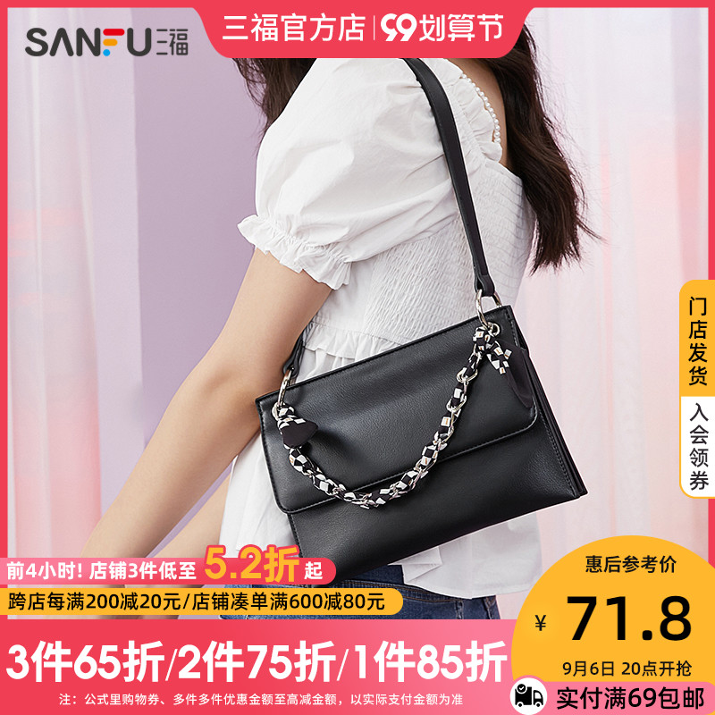 Sanfu 2022 women's soft soft series temperament simple solid color chain armpit bag messenger women's bag 432491