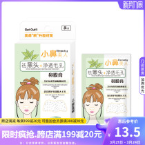 Jabs Honey Small Nose Meme New Upgrade Nasal Film Cream Deep Cleansing Acne Removing Black Head Mask 399789