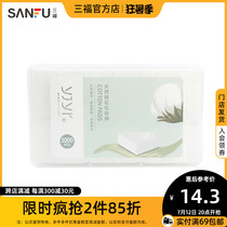 (Sanfu) slim dust-free make-up cotton clean and wet compress skin-care and makeup cotton 1000 sheet clothing