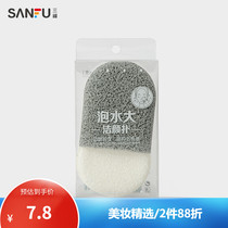 (Sanfu) Beautiful words hand plug-in bubble big wash face weak acid mild clean Pore Cleansing