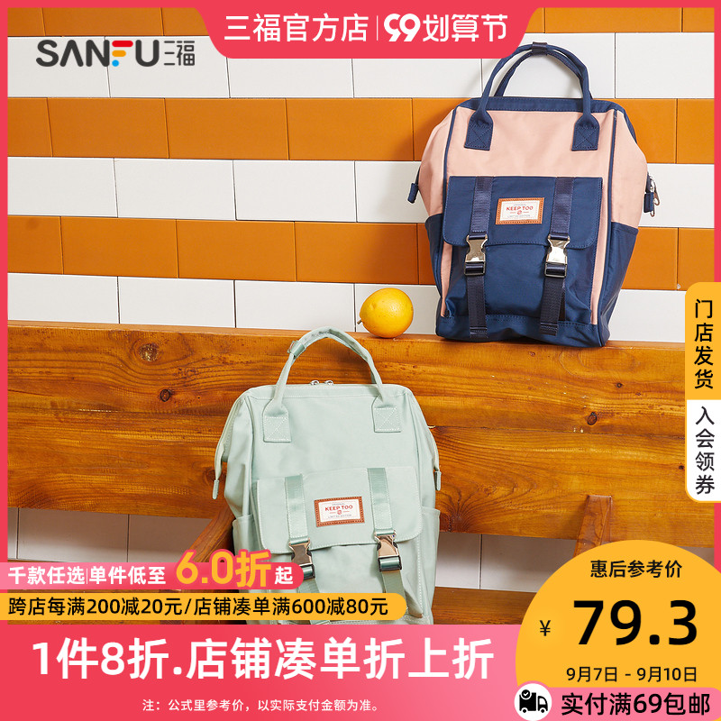 Sanfu 2022 female Korean version ins Japanese Harajuku style college cartoon printing large-capacity backpack 431806