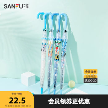 Sanfu long handle transparent ip series rainproof umbrella fresh and cute straight handle umbrella for daily use 840628