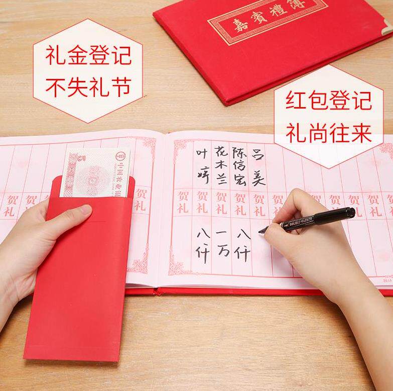 Li Pu's book, the wedding book, the ceremony book, the joy of moving, the red envelope book, the ceremony book, the love sign book, the wine