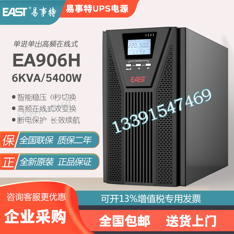 Easter UPS power supply EA906H 6KVA 5400W online UPS uninterrupted power supply room server