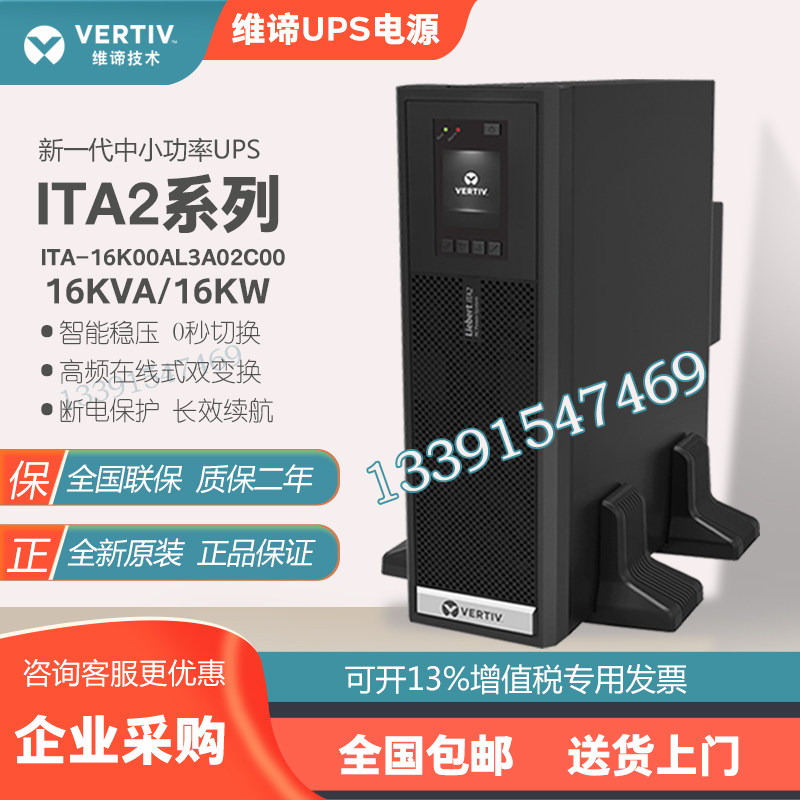 Verdi Emerson UPS Power ITA16k00AL3A02C00 16KVA Online Uninterruptible Power Supply 16KW