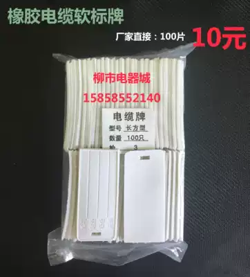 PVC rubber soft cable card signage handwritten label cable tag cable tag cable tag cable sign 100