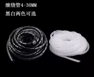 Clip wire tube 8mm wire wrap tube finishing storage tube computer wire fixed wire tape anti-cat bite wire