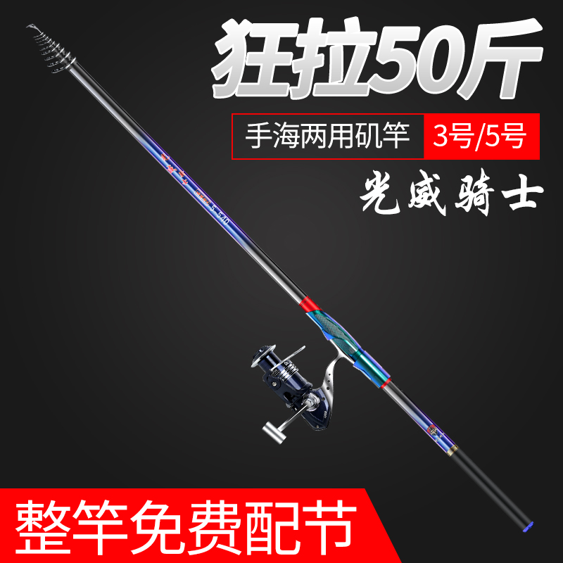 Guangwei knight rock rod rock fishing rod carbon slippery ultra-hard ultra-light throwing rod long section rod large guide ring rock fishing rod set